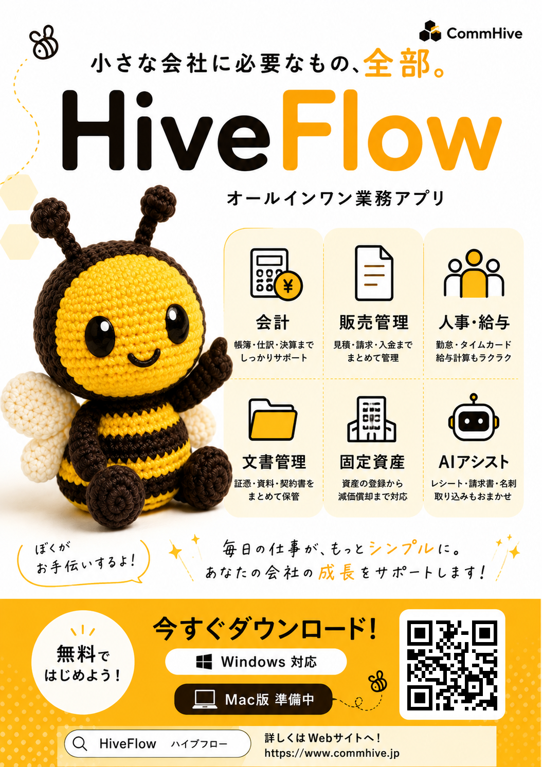 HiveFlow